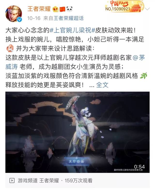 王者荣耀:上官婉儿梁祝新皮肤上线,这次建模师终于站出来了!