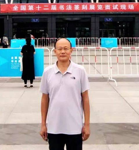 王富荣山东省书法家协会会员莒县书协副主席2011.5--2014.