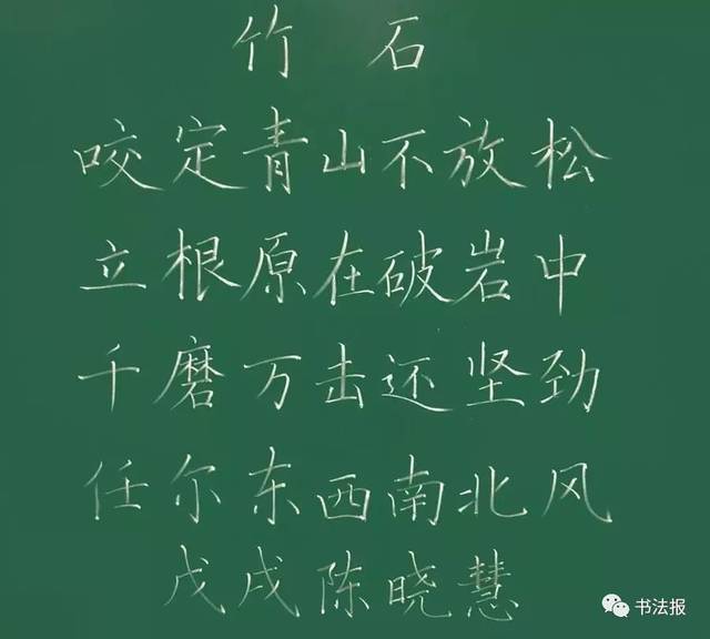 教育部要求教师写好板书,来看老师们漂亮的粉笔字!