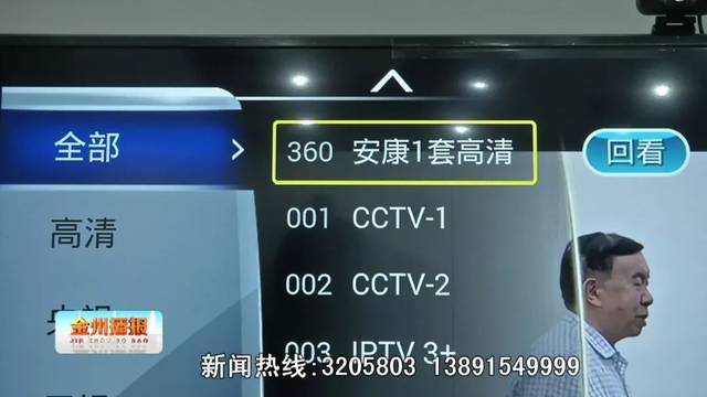 即日起 中国电信iptv可以收看安康电视台节目啦