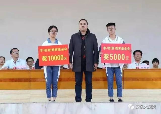 大学毕业只身闯东莞,安溪人李增景回乡捐资1500万!