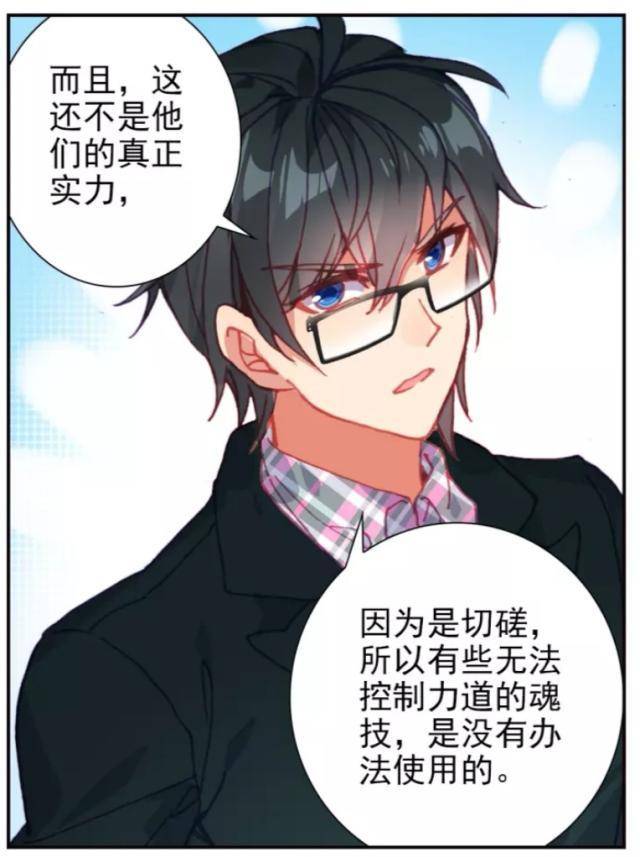 绝世唐门:王东和王秋儿针锋相对!蔡媚儿九十岁时的样貌秒杀王东