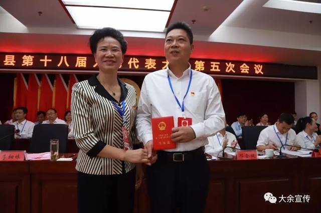 廖永平当选为大余县人民政府县长!