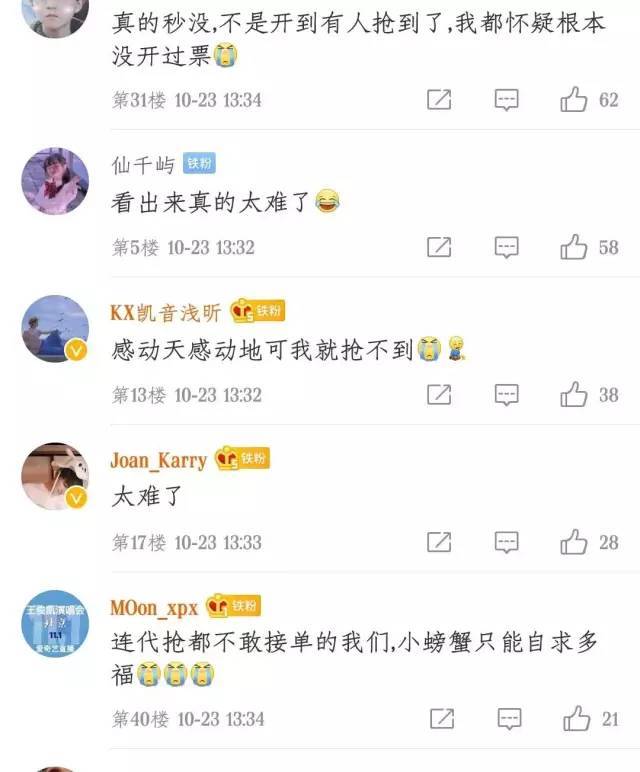 王俊凯《无边界》演唱会门票开售,半秒售空令粉丝怀疑