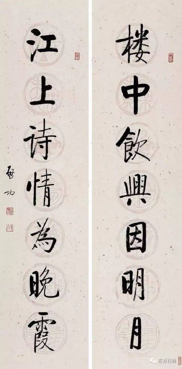 以下为集字 集启功书体七字春联12幅 苑北居士元白张大拙中国佛教协会