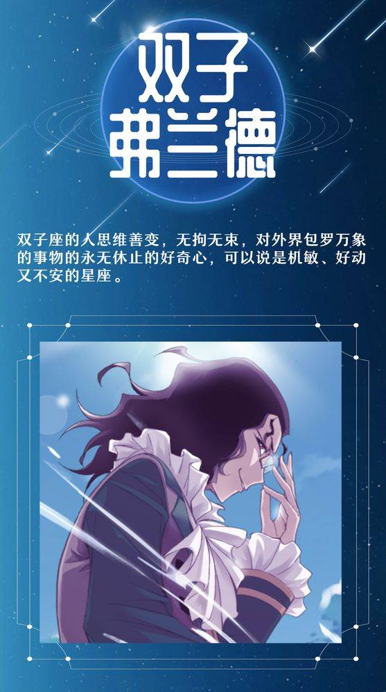 【风炫君说】十二星座代表斗罗大陆里的谁