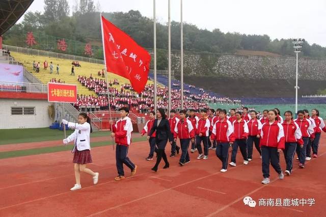 【校园】商南县鹿城中学第七届校园文体艺术节盛大开幕