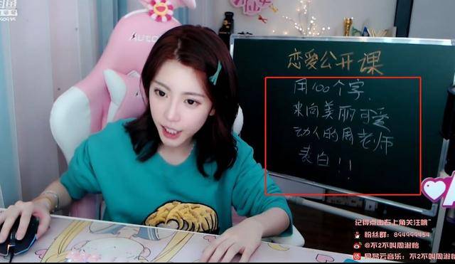 周淑怡教单身狗谈恋爱却错字连篇 网友:文盲能当老师吗