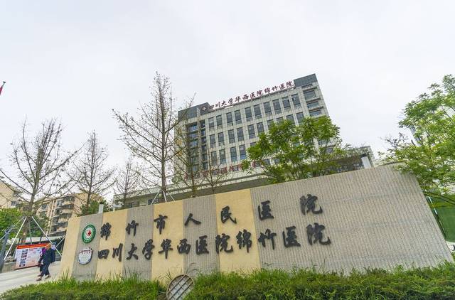 全建成的成兰铁路 在公共服务方面 绵竹引进华西医院,群众在家门口