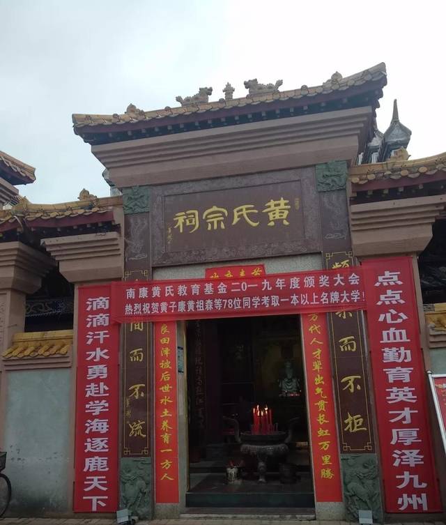 和谐城有一黄氏宗祠,真是了不起!