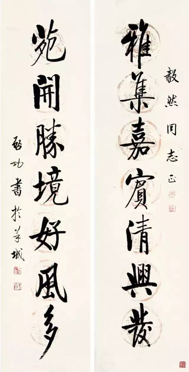 以下为集字 集启功书体七字春联12幅 苑北居士元白张大拙中国佛教协会