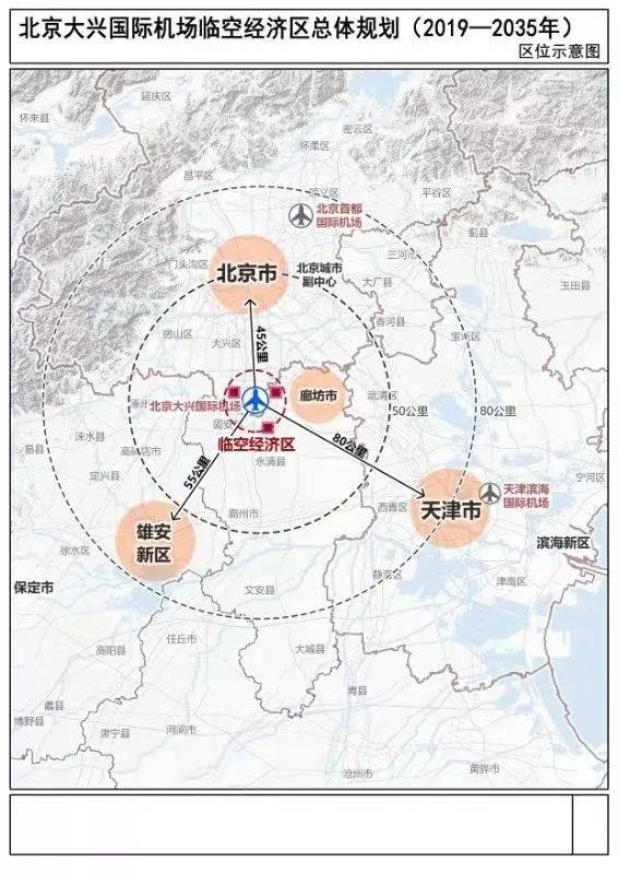 固安
