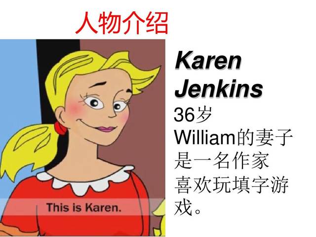 严肃英语课堂管理