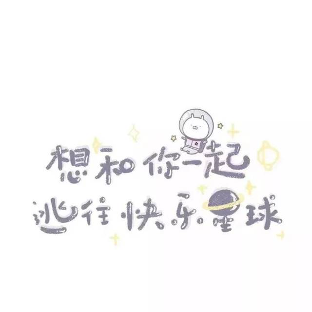 抖音上超火50张朋友圈背景图,真心赞!