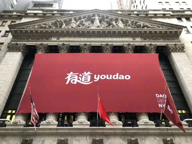 网易二次上市