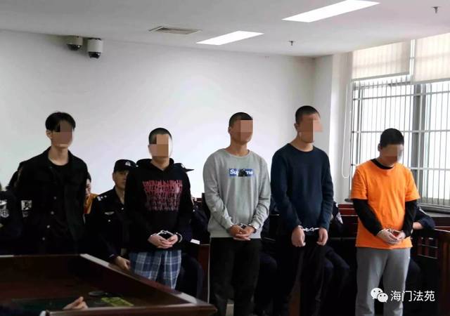 海门一恶势力犯罪集团主犯一审获刑15年