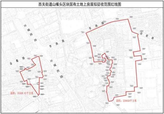 西关街道山嘴头区块国有土地上房屋征收范围红线图