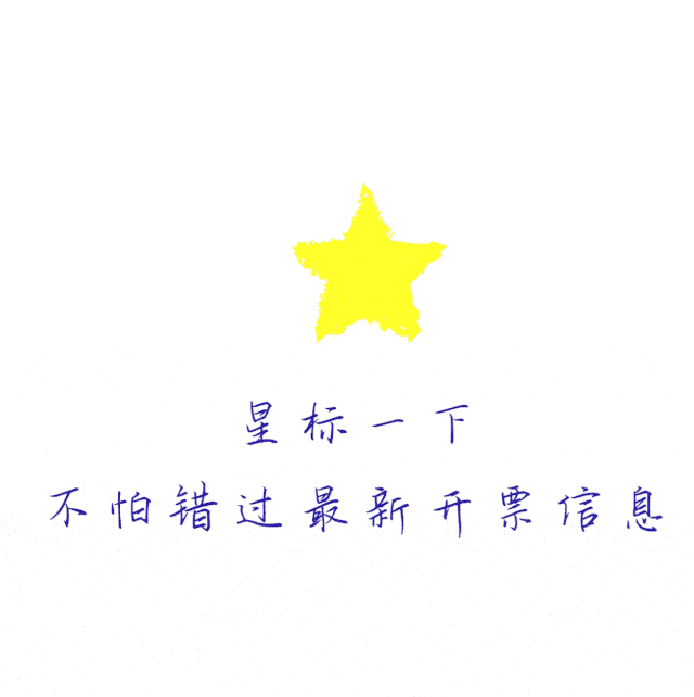 19:00 演出地点:盛京大剧院歌剧厅 演出票价:580/380/280/ 180/80/30