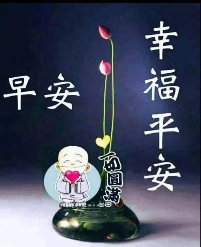 10月26日星期六群发早上好问候祝福动态表情图片 最美