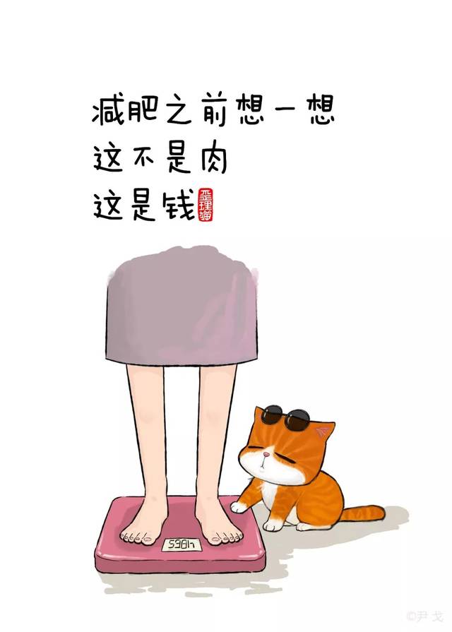 关于胖子的漫画汇总,你胖你先看