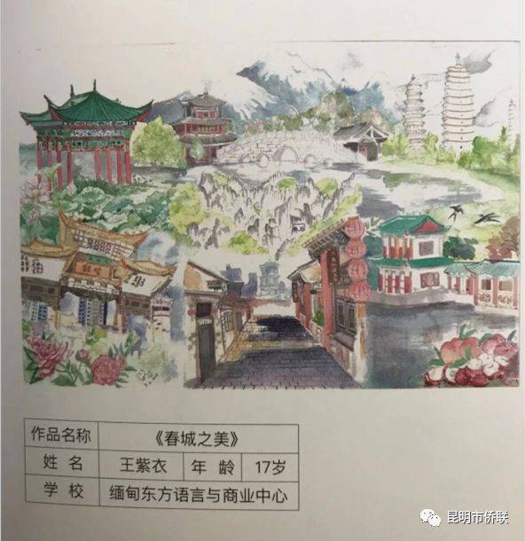 【侨云南】"亲情中华·情牵春城"主题书画作品展览活动开幕