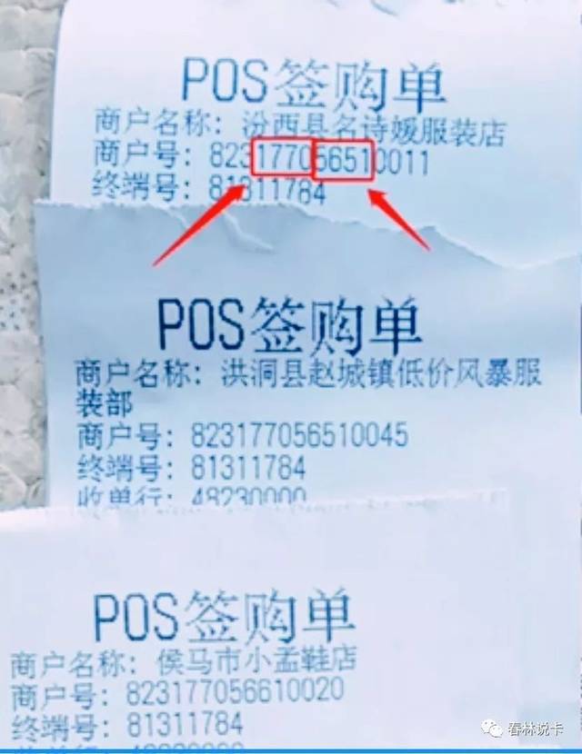 pos机序列号是什么