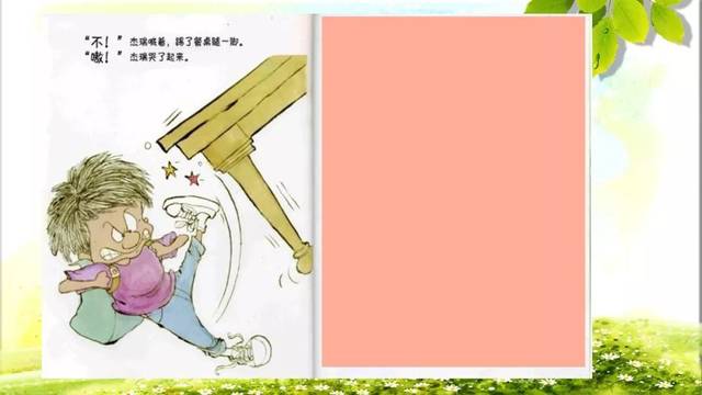 【作品推送】情绪绘本:《杰瑞的冷静太空》丨创意阅读