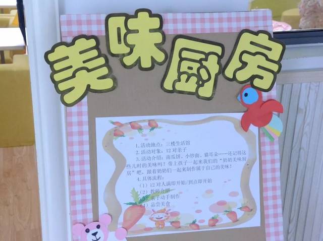 家长社团 精彩行动 ——奉贤区实验幼儿园开展i奉贤i教育共享课程活动