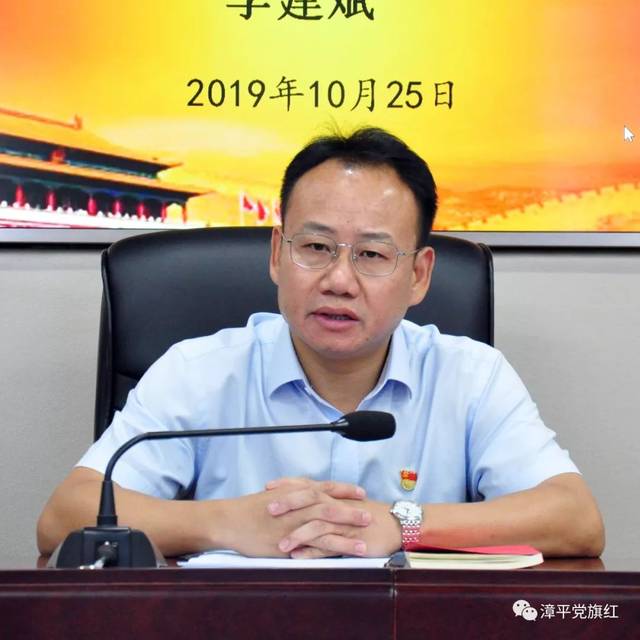 【基层动态】市委常委,组织部长李建斌为组织部机关党
