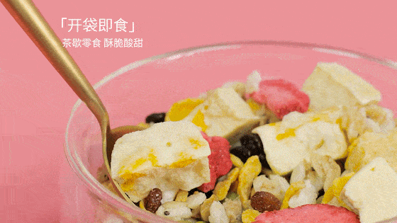 传统美食 ▎酸奶桃桃麦片:营养配比,代餐佳选