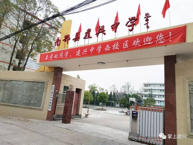 在正门下方的左侧,有一牌匾,上面写着: 四川省南部县建兴中学西校区.