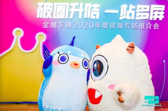 亲子力驱动下的金鹰卡通:第一亲子平台2020"破圈升咭