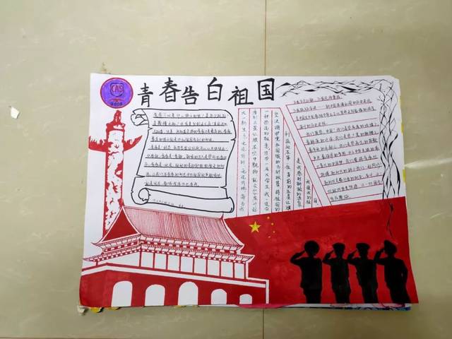 文理分享 | 云南师范大学文理学院 "青春告白祖国" 手抄报绘画比赛及