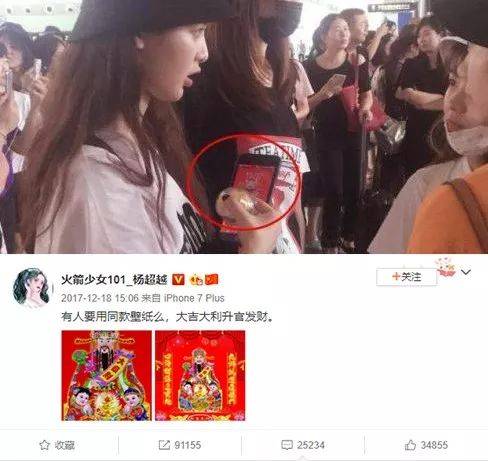 中国"财神爷"图片霸屏全泰网络,肖战 lisa 杨超越 率众换壁纸