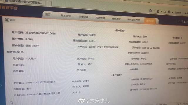 如何维权？六安一车主被绑定了他人的etc，银行却声称不知情！