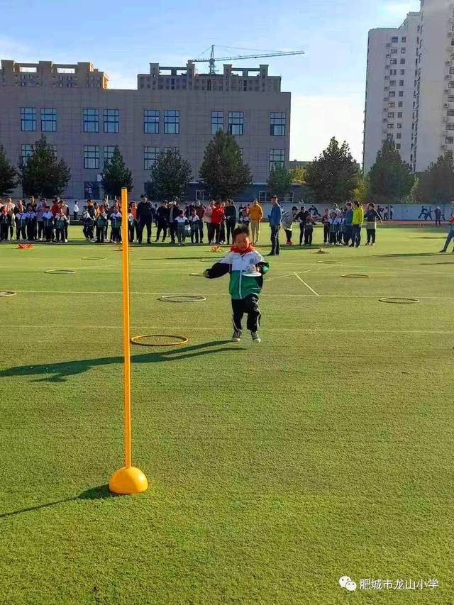 金色童年,活力无限——肥城市龙山小学凤山校区举行2019年秋季运动会