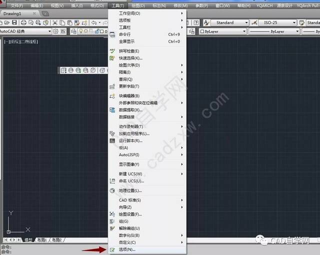 取消烦人的cad提示文件加载安全问题和缺少shx字体