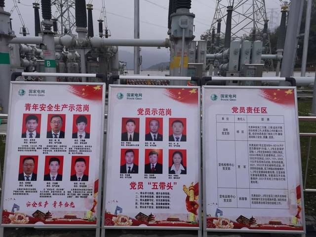 通过设置"党员责任区"党员示范岗"和"青年安全生产示范岗,开展党员