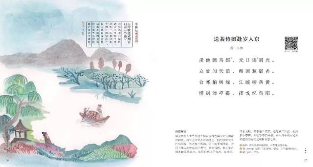 91首小学生必背古诗词,搭配200多条音频、