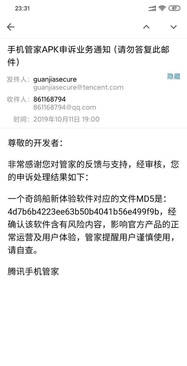 浅谈网上的工具箱,一个奇鸽船新体验