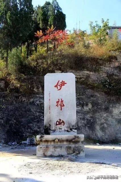 顺平县三大名山之首伊祁山
