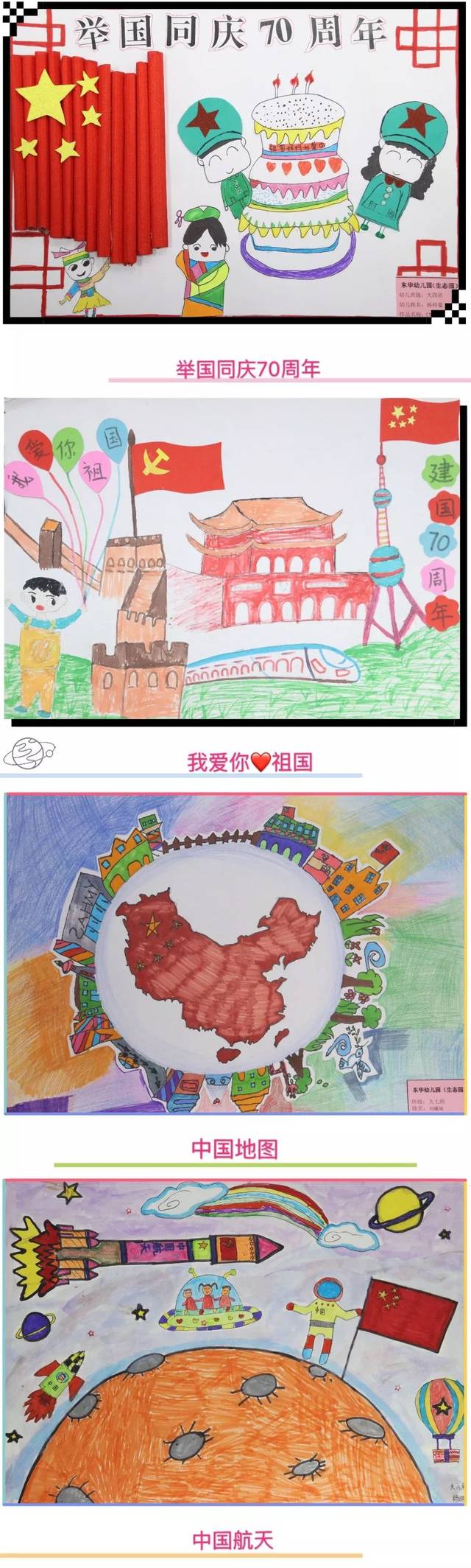 (生态园)童心共筑中国梦,携手共绘爱国情——"我和我的祖国"主题亲子
