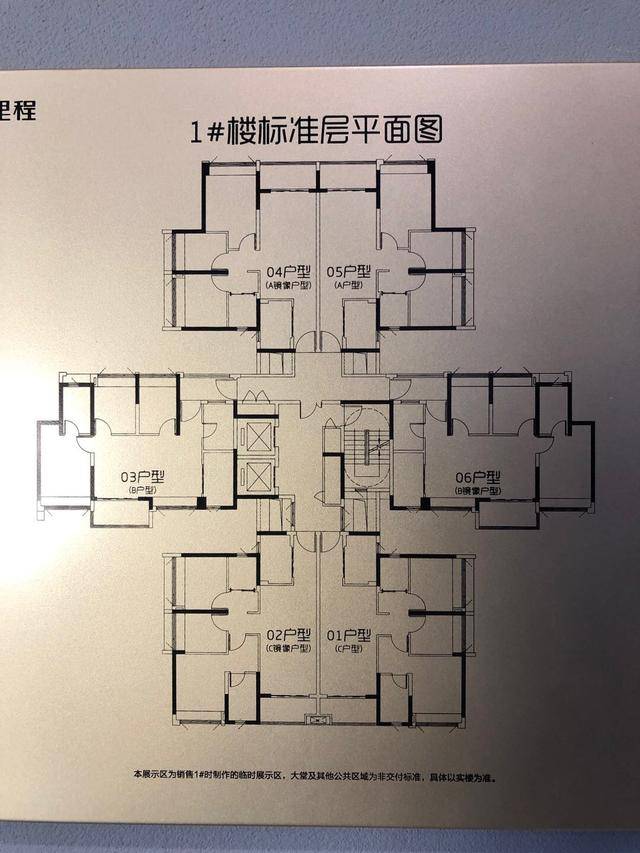 万科再落子增城地铁盘,万科金色里程75方118万起居然可以做3房