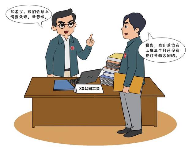 漫画口袋书 | 河北省工会劳动法律监督条例微课堂