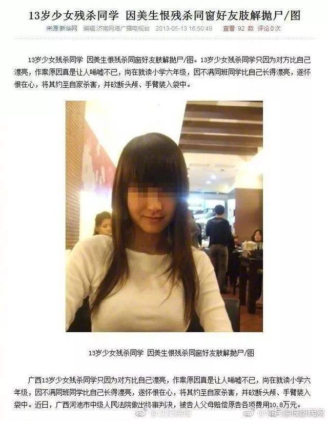 大连13岁少年杀死10岁女童案:刑事责任年龄真的不该再