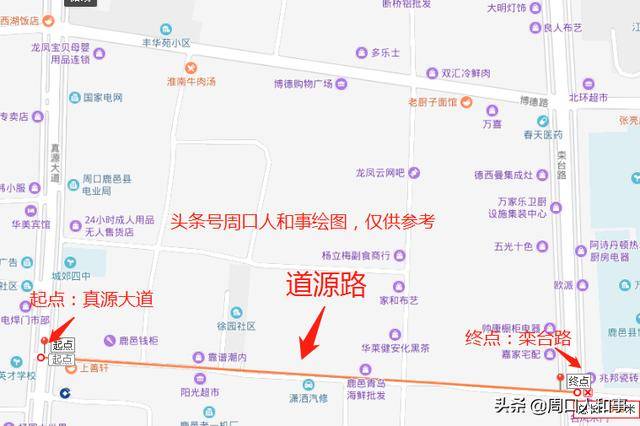 鹿邑县道源路真源大道栾台路新建工程