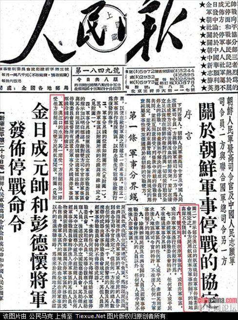 《朝鲜停战协定》签字仪式为何双方司令官没有到场?