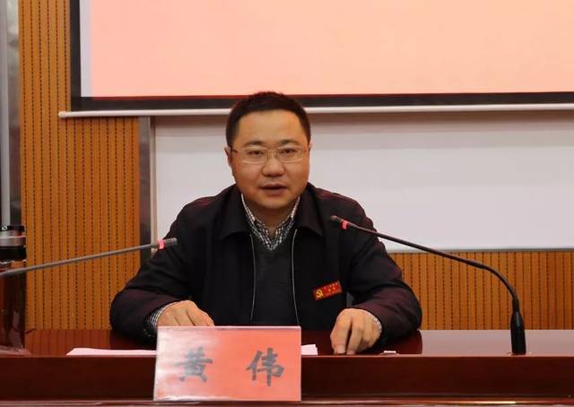 黄伟任遵义市委副书记,市政府党组书记