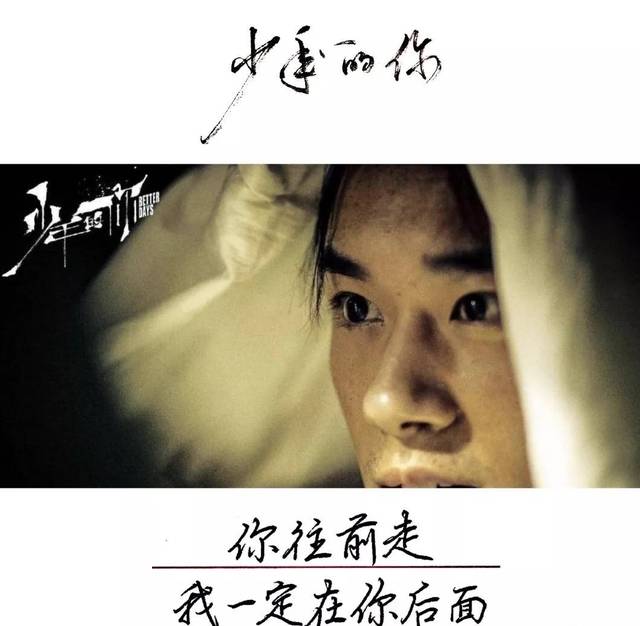 3,你往前走,我一定在你后面.