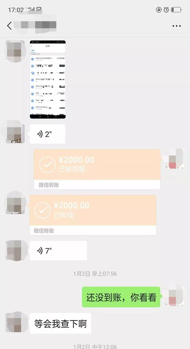 胶州一男子伪造转账截图诈骗10万余元,你还敢信有图有